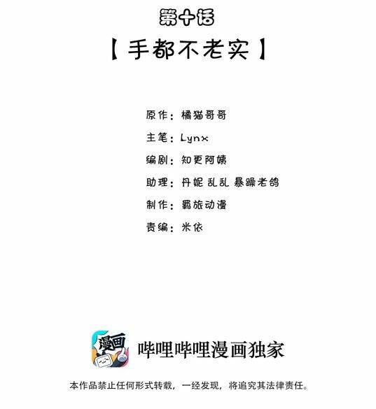 Anh Ấy Sinh Ra Đã Là Công Của Tôi Chapter 10 - Trang 1