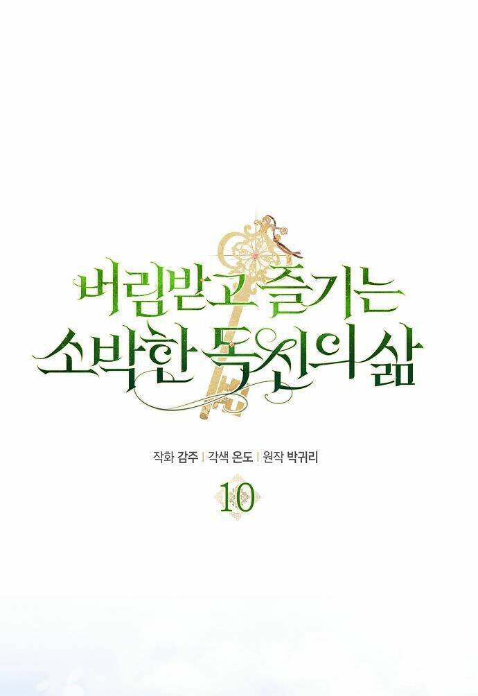 Cuộc Sống Giản Dị Của Người Độc Thân Bị Bỏ Rơi Chapter 10 - Trang 0