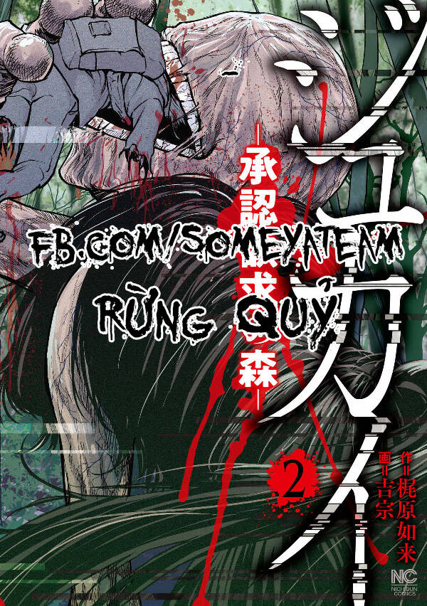 Rừng Quỷ Chapter 13 - Trang 0