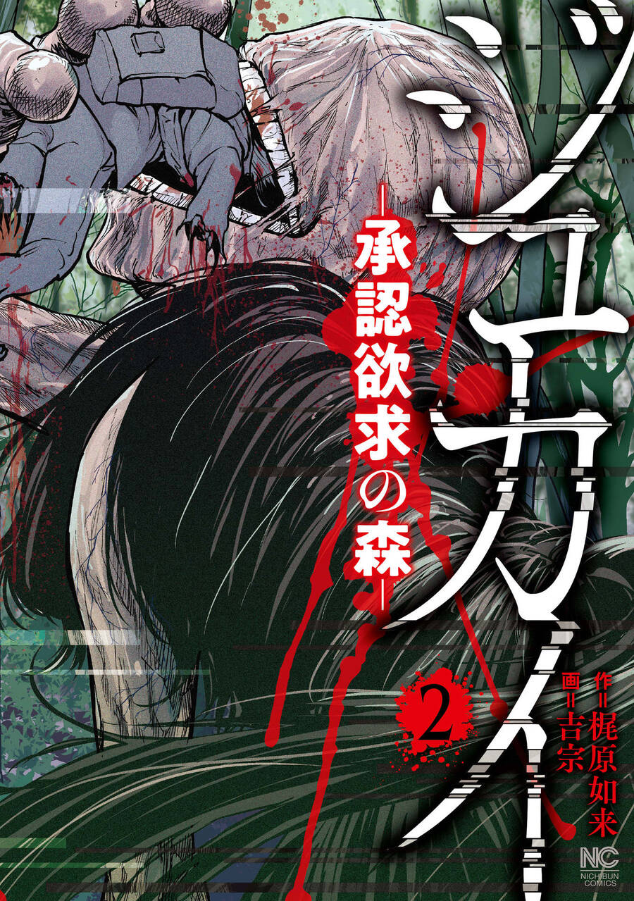 Rừng Quỷ Chapter 10 - Trang 0