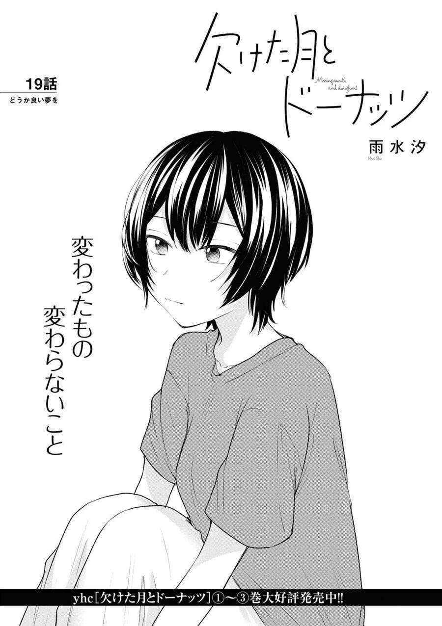 Kaketa Tsuki To Doughnut Chapter 19 - Trang 0