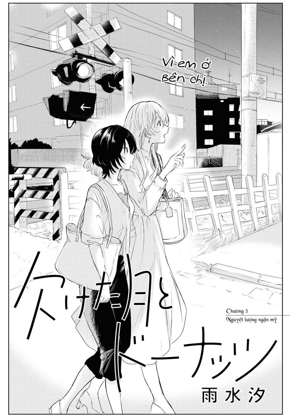 Kaketa Tsuki To Doughnut Chapter 5 - Trang 0