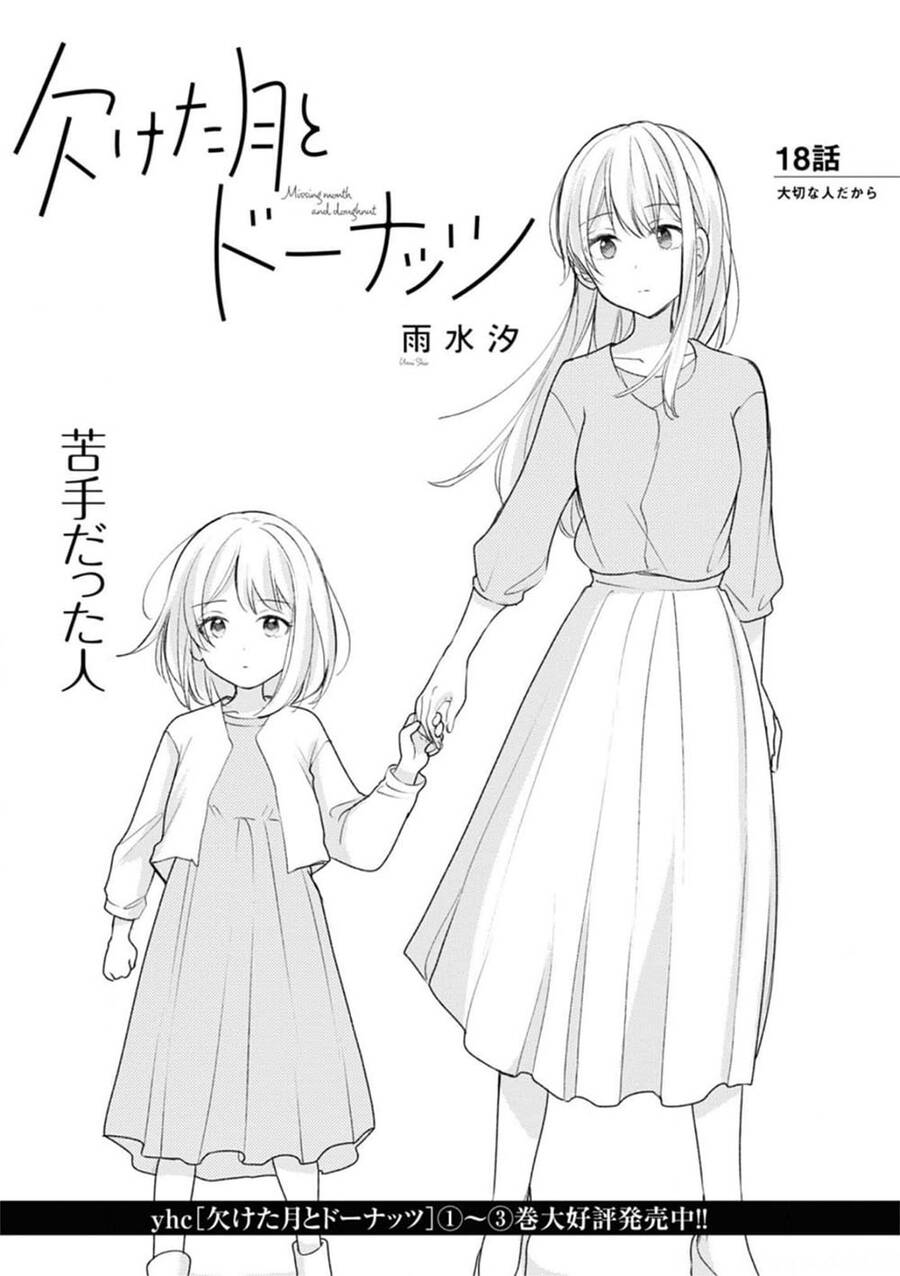 Kaketa Tsuki To Doughnut Chapter 18 - Trang 0