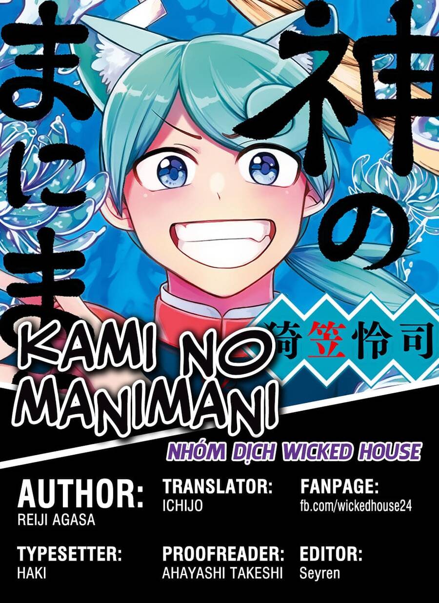 Kami No Manimani Chapter 17 - Trang 0