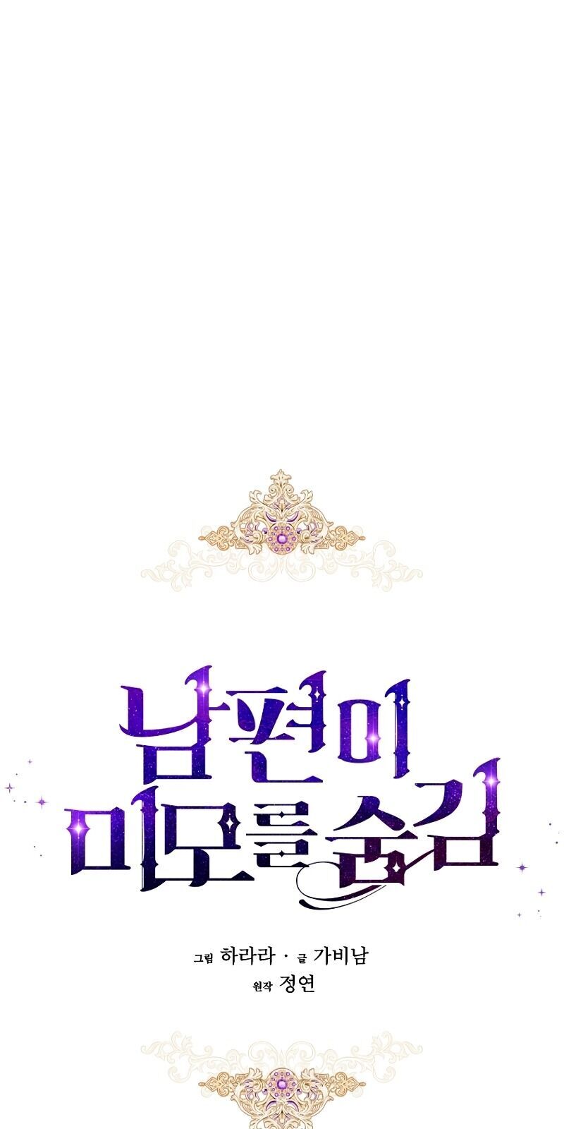 Hôn Phu Ẩn Sắc Chapter 2 - Trang 0