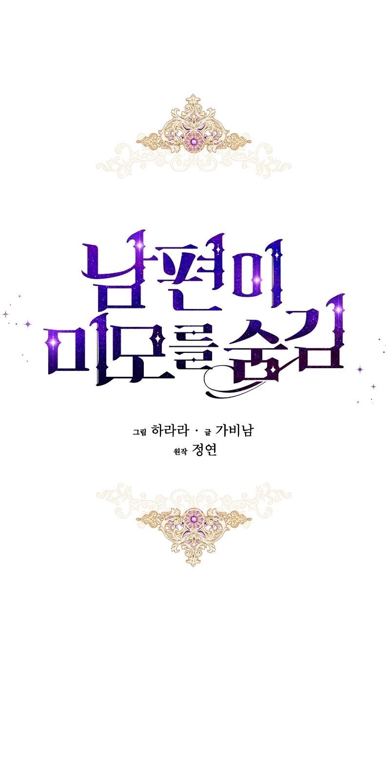Hôn Phu Ẩn Sắc Chapter 4 - Trang 0