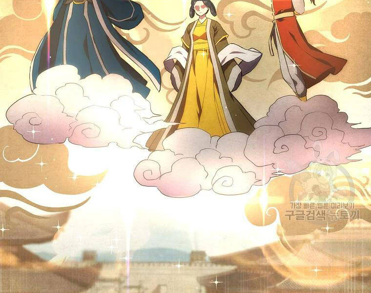Thiếu Niên Phương Sĩ Chapter 41 - Trang 1