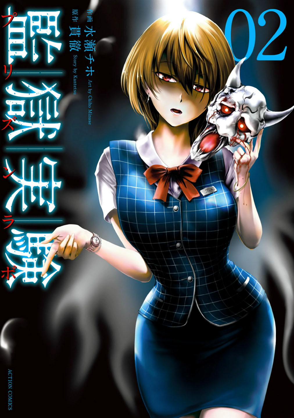 Nhà Tù Thí Nghiệm Chapter 7 - Trang 0