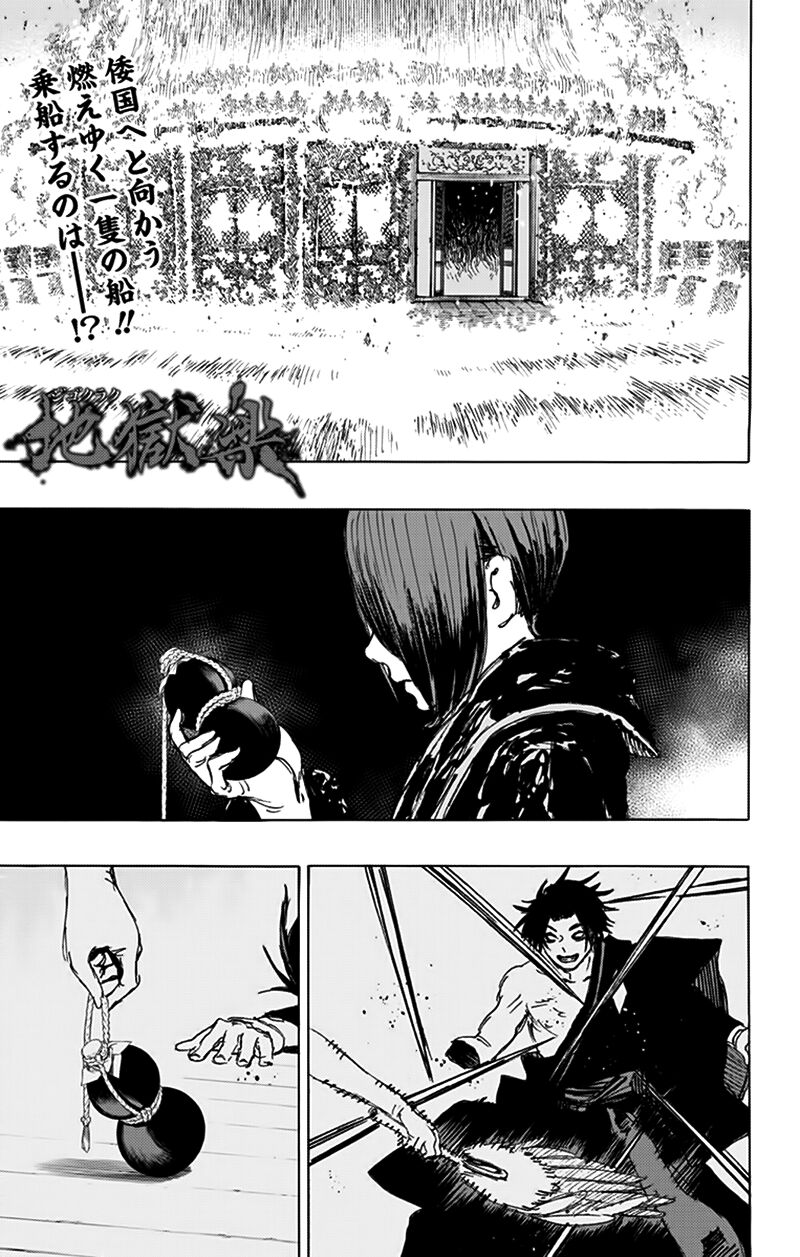 Jigokuraku Chapter 115 - Trang 1