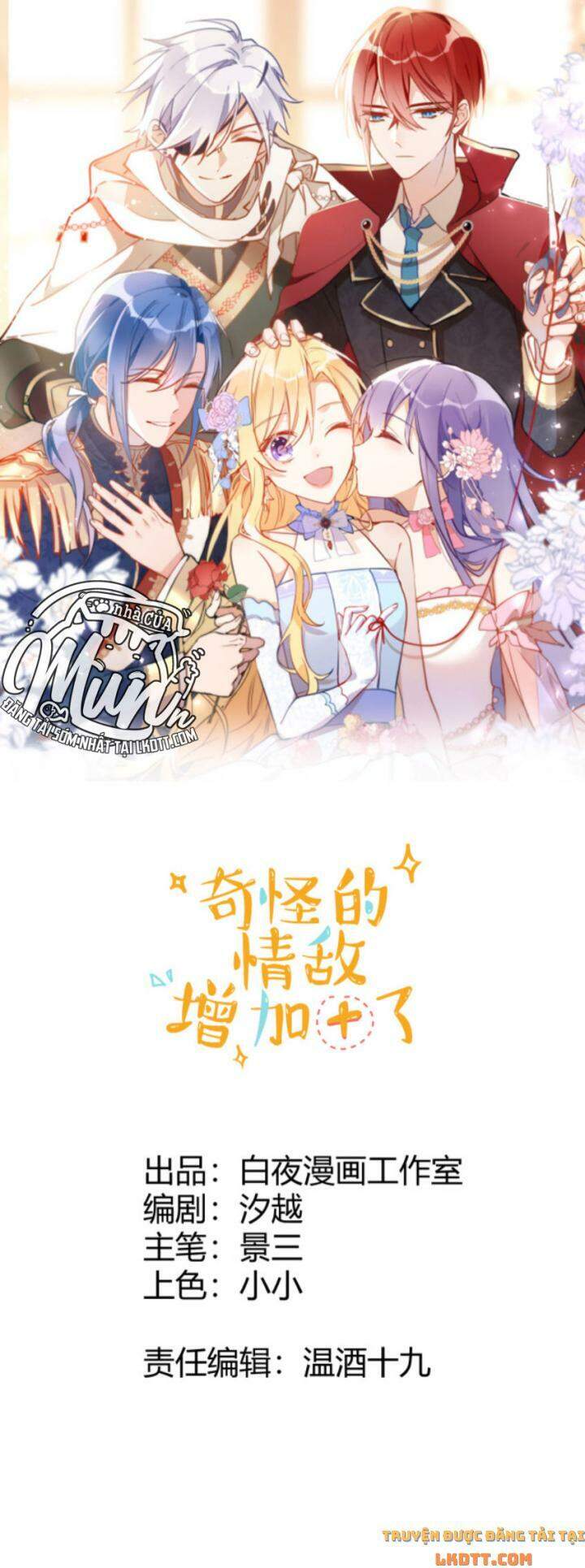 Tình Địch Quái Gở Lại Tăng Thêm Rồi Chapter 3 - Trang 0