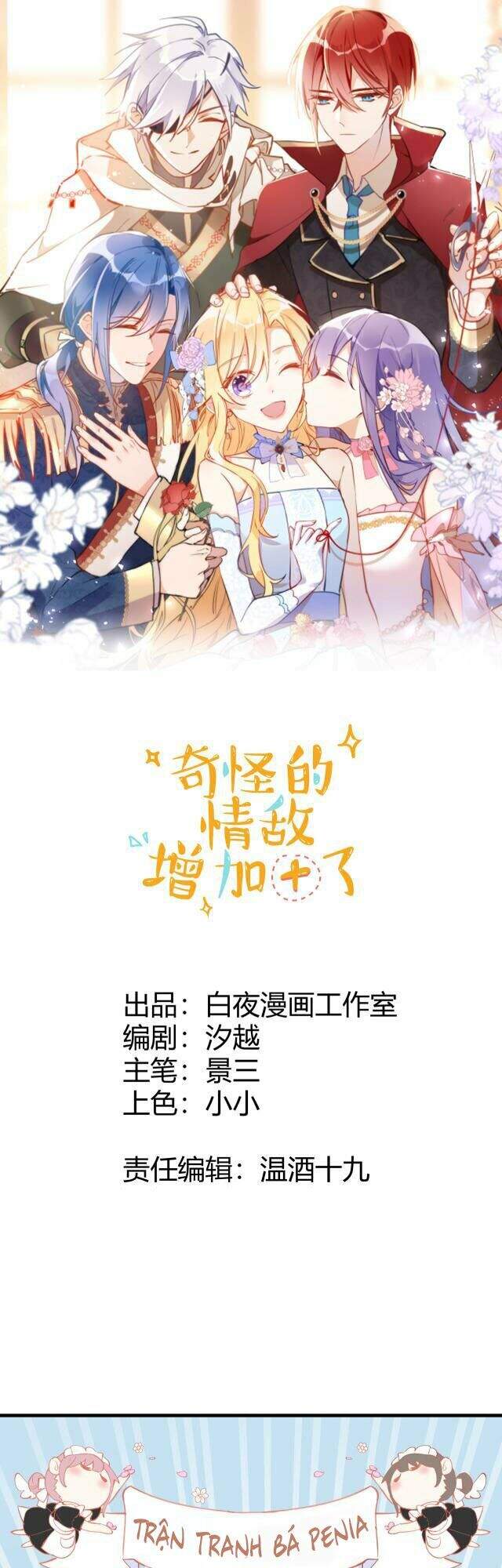 Tình Địch Quái Gở Lại Tăng Thêm Rồi Chapter 14 - Trang 0