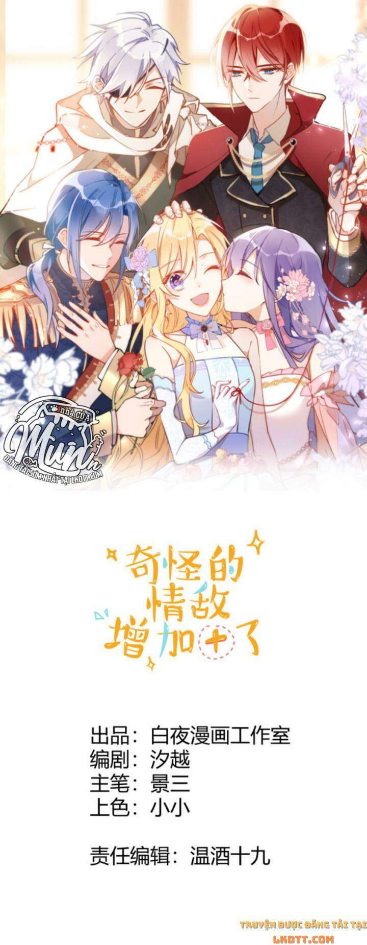 Tình Địch Quái Gở Lại Tăng Thêm Rồi Chapter 2 - Trang 0