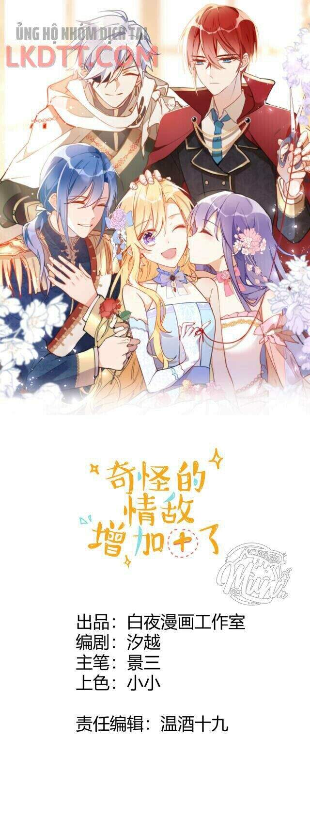 Tình Địch Quái Gở Lại Tăng Thêm Rồi Chapter 8 - Trang 0