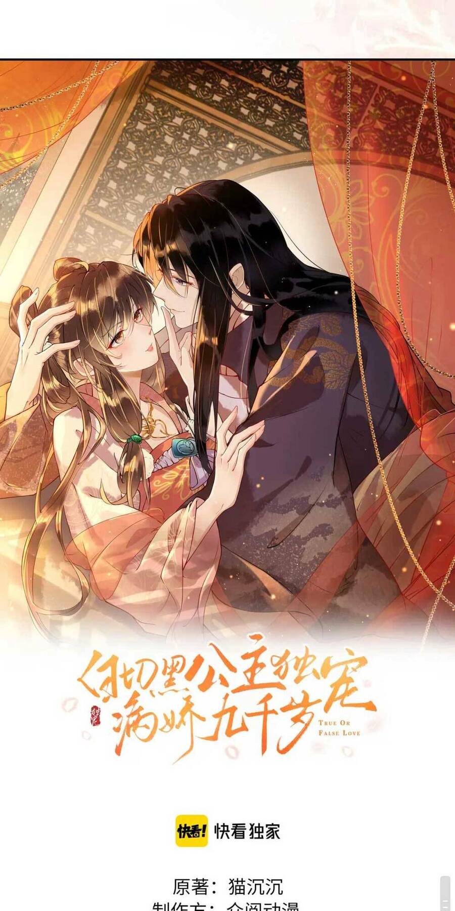Công Chúa Kiêu Ngạo Độc Sủng Tiểu Thái Giám Chapter 18 - Trang 1