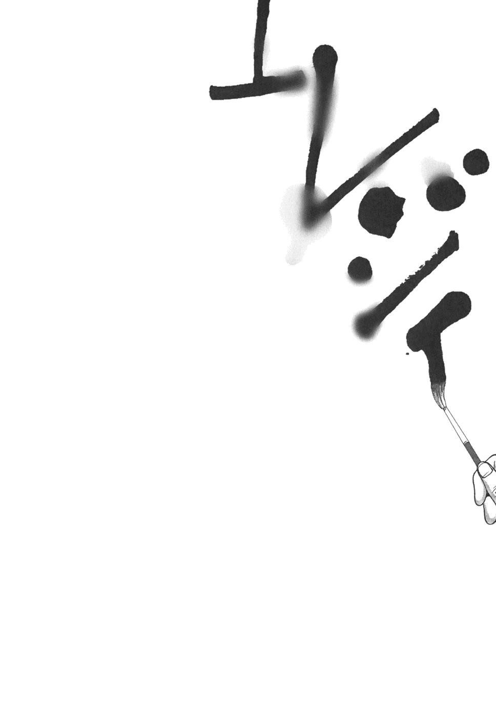Happiness (Oshimi Shuzo) Chapter 8 - Trang 0
