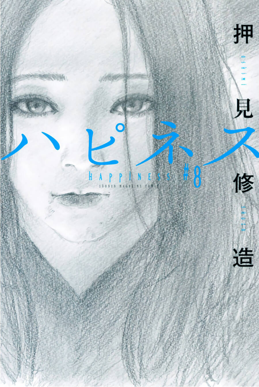 Happiness (Oshimi Shuzo) Chapter 36 - Trang 0