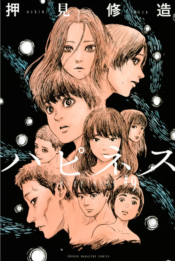 Happiness (Oshimi Shuzo) Chapter 41 - Trang 0