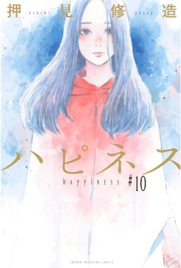 Happiness (Oshimi Shuzo) Chapter 46 - Trang 0