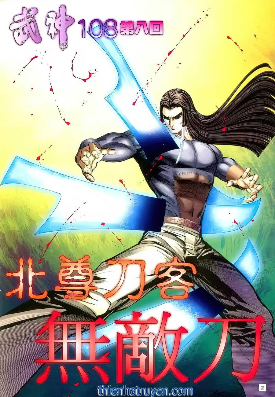 Võ Thần 108 Chapter 14 - Trang 1