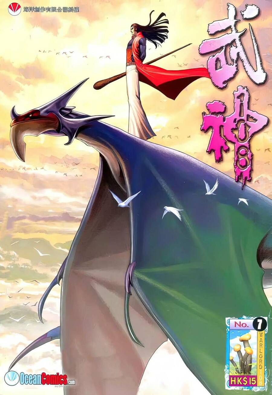 Võ Thần 108 Chapter 12 - Trang 0