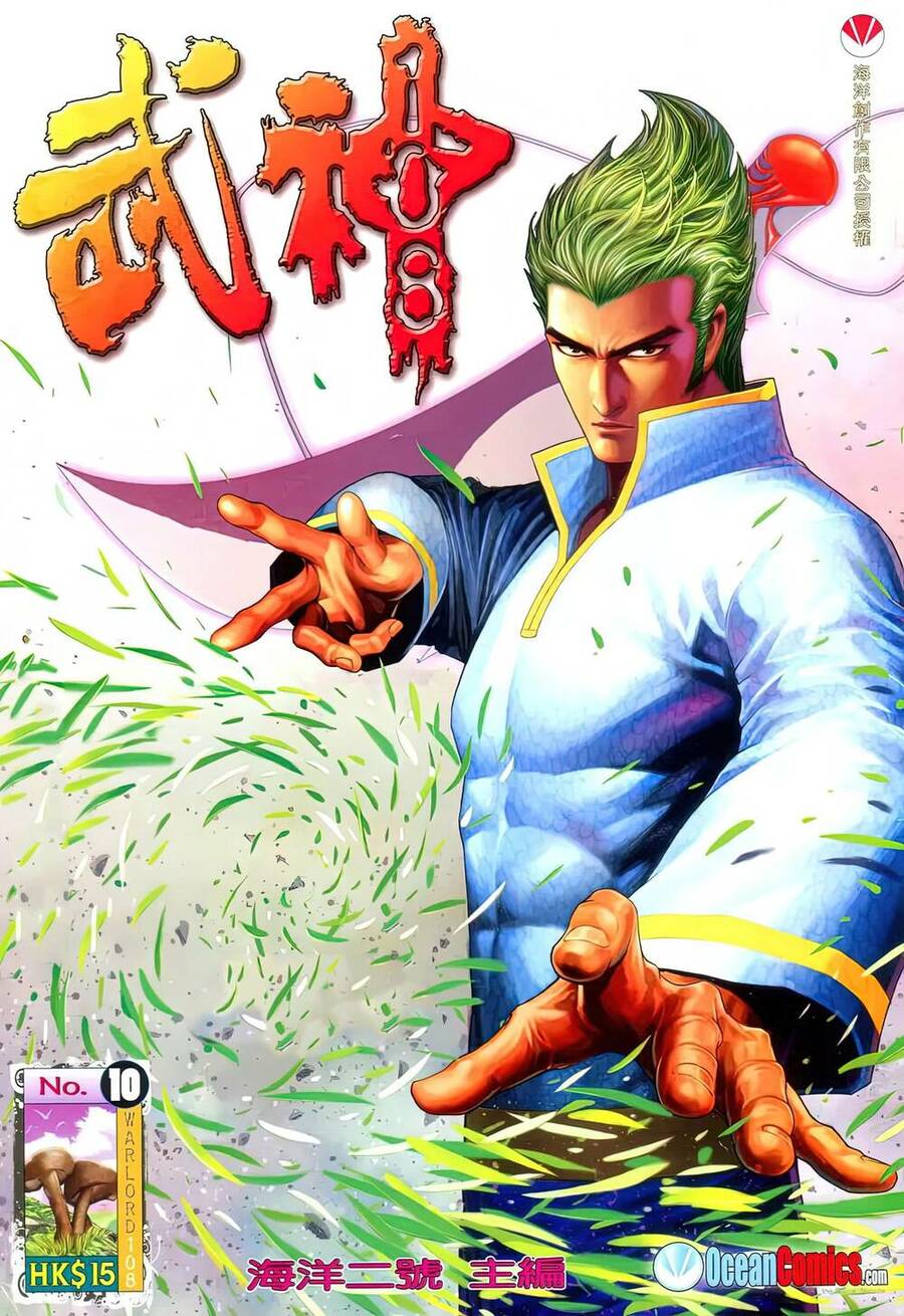Võ Thần 108 Chapter 18 - Trang 0