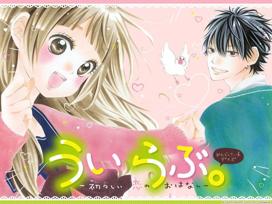 Uirabu – Uiuishii Love No Ohanashi Chapter 13 - Trang 0