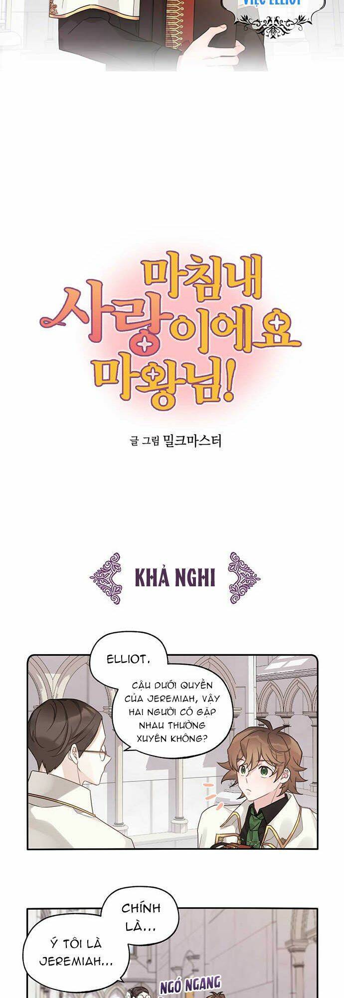 Hóa Ra Đó Chính Là Tình Yêu, Quỷ Vương! Chapter 6 - Trang 1