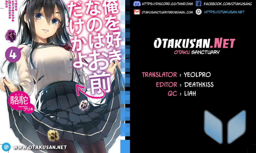 Ore Wo Suki Nano Wa Omae Dake Ka Yo Chapter 12 - Trang 0
