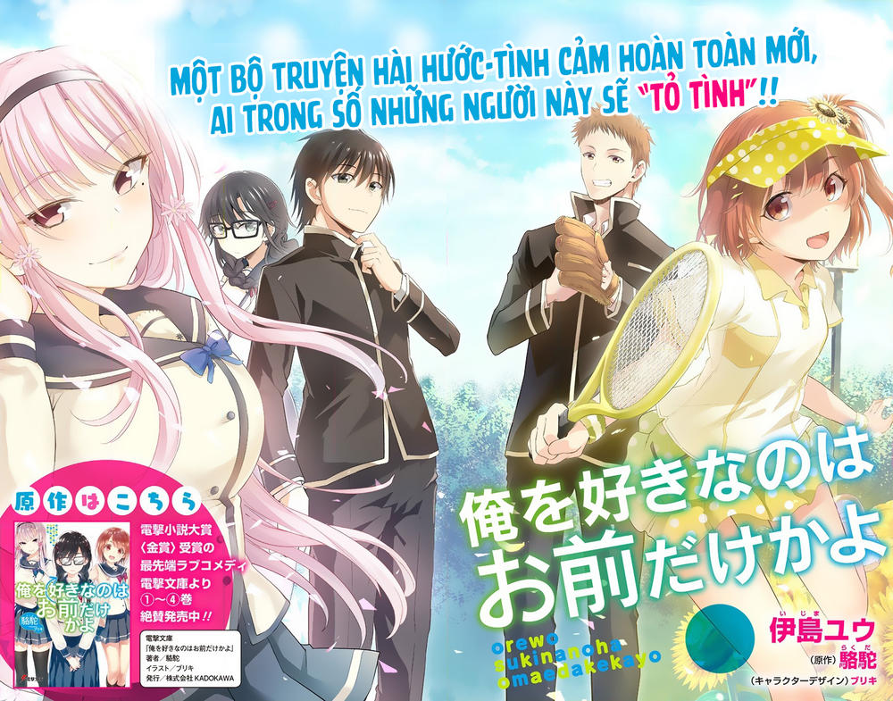 Ore Wo Suki Nano Wa Omae Dake Ka Yo Chapter 1 - Trang 1