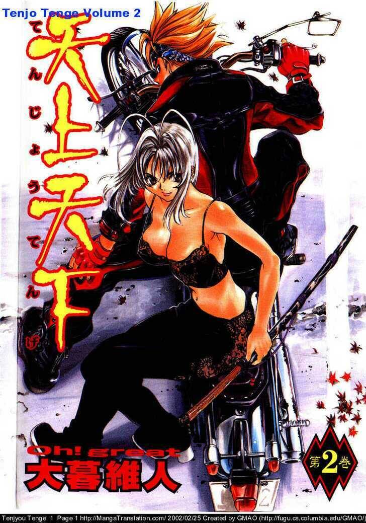 Tenjou Tenge Chapter 7 - Trang 0