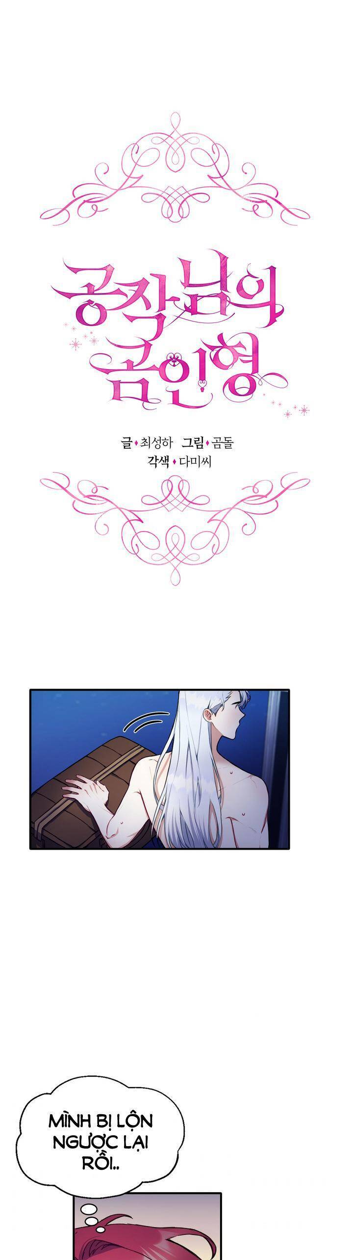 Gấu Bông Của Ngài Công Tước Chapter 5 - Trang 0