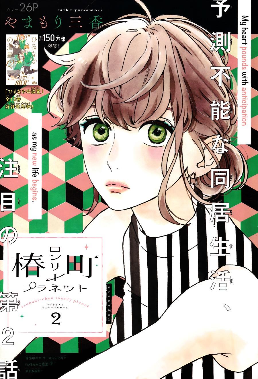 Tsubaki-Chou Lonely Planet Chapter 2 - Trang 0