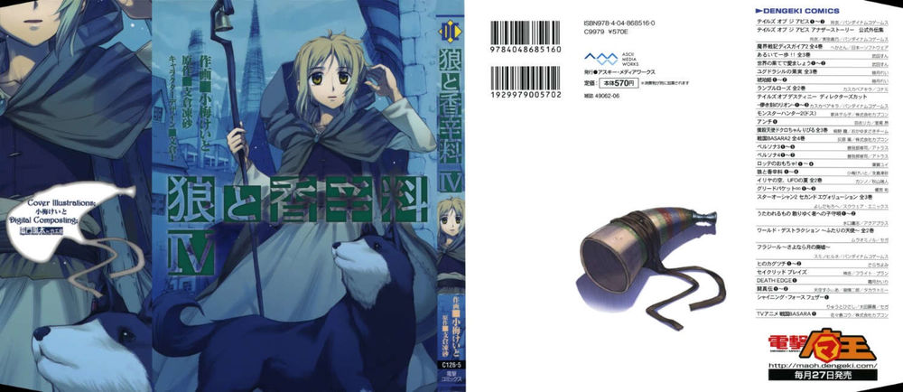 Ookami To Koushinryou Chapter 19 - Trang 0