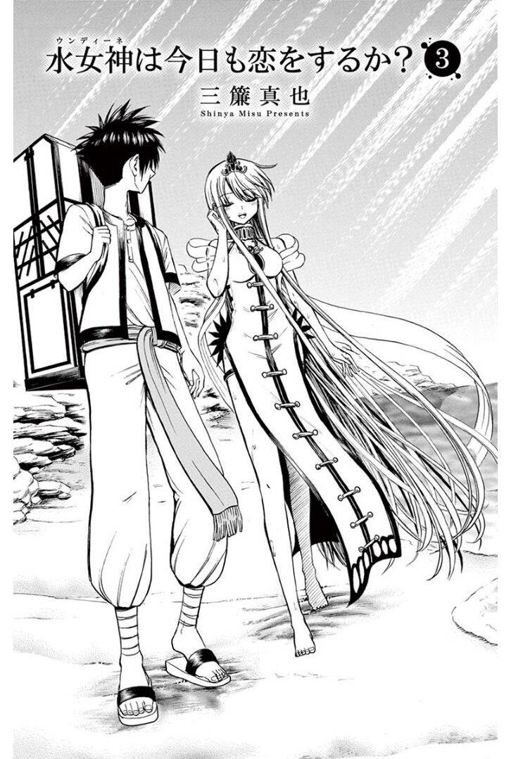 Undine Wa Kyou Mo Koi Wo Suru Ka? Chapter 21 - Trang 0