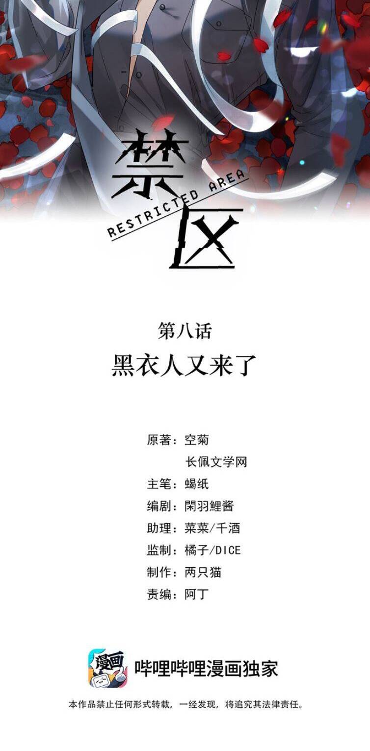 Vùng Cấm Chapter 8 - Trang 1