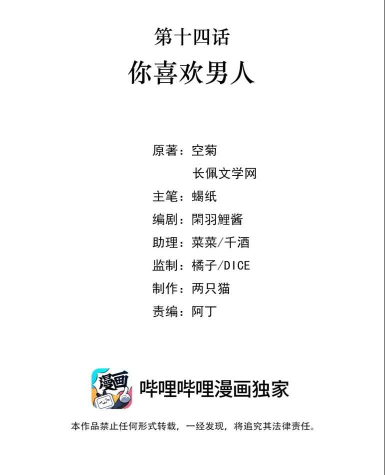 Vùng Cấm Chapter 14 - Trang 1