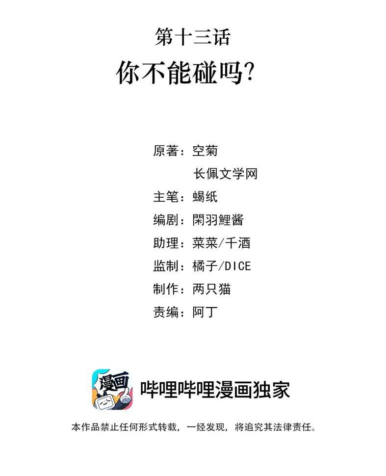 Vùng Cấm Chapter 13 - Trang 1