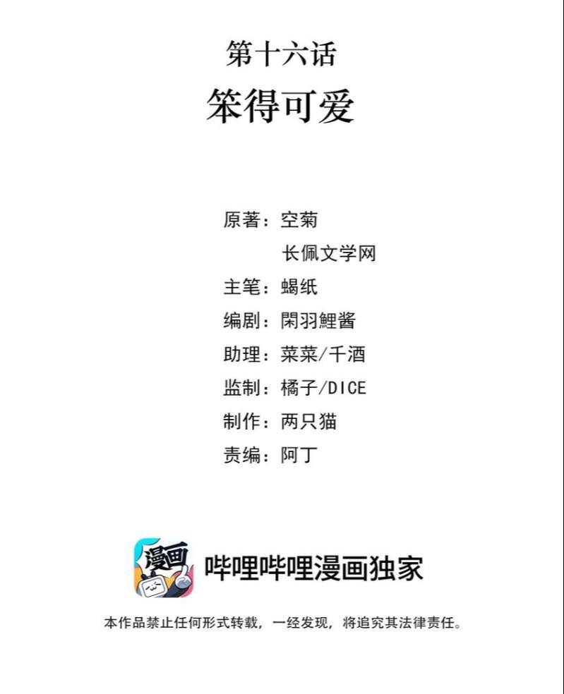 Vùng Cấm Chapter 16 - Trang 1