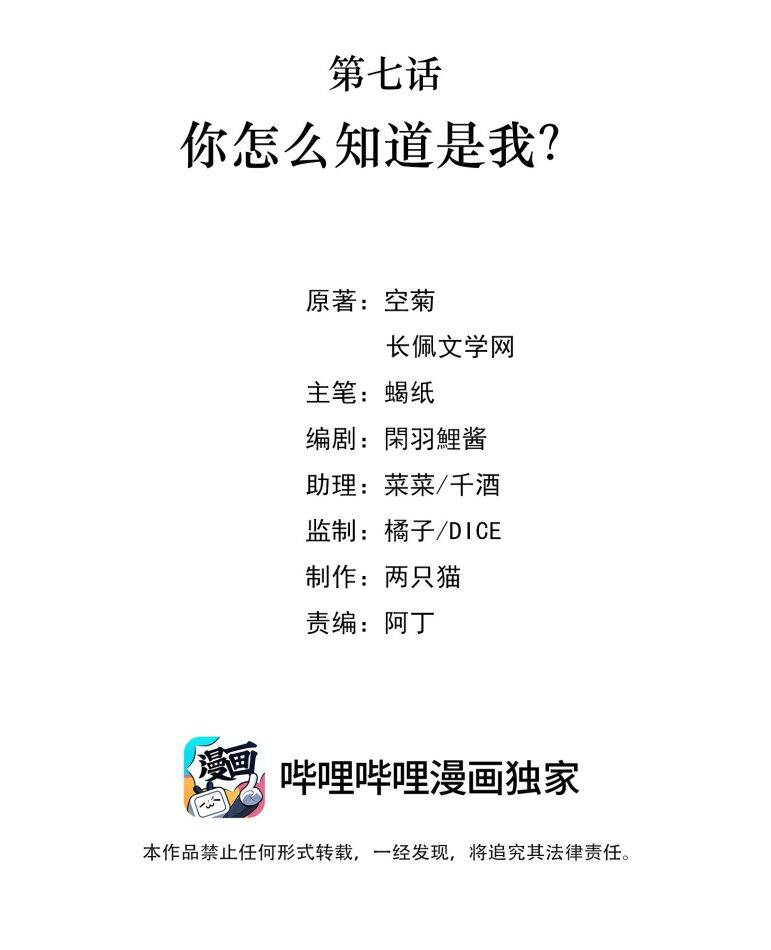 Vùng Cấm Chapter 7 - Trang 1