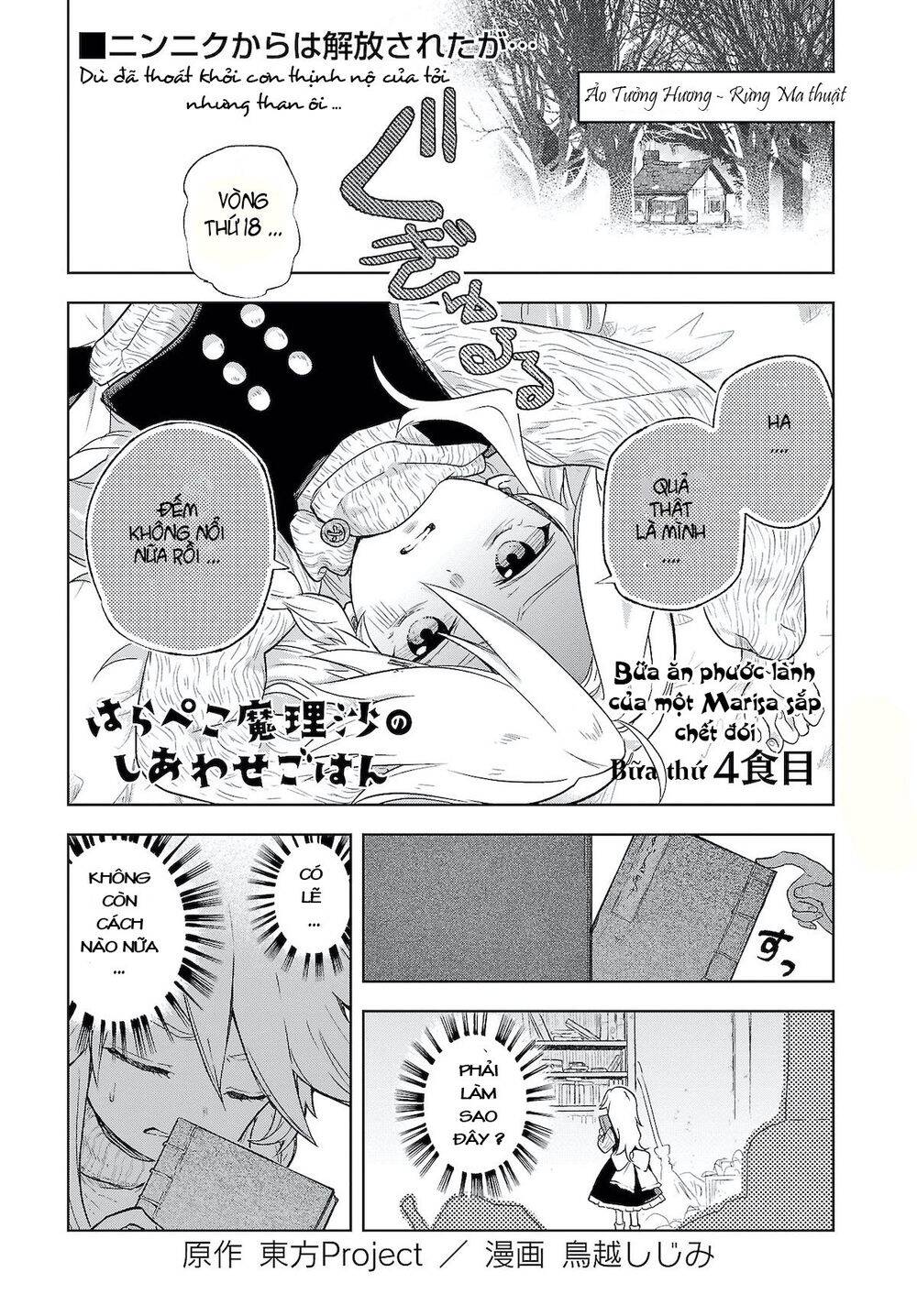 Harapeko - Bữa Tối Phước Lành Của Một Marisa Sắp Chết Đói Chapter 4 - Trang 0