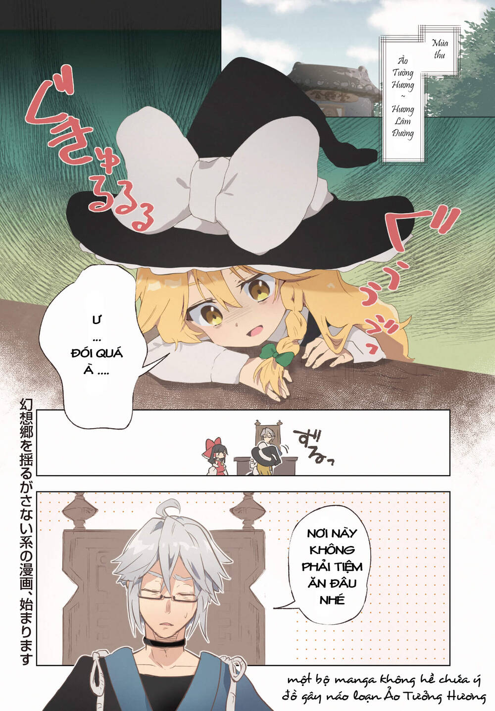 Harapeko - Bữa Tối Phước Lành Của Một Marisa Sắp Chết Đói Chapter 1 - Trang 0