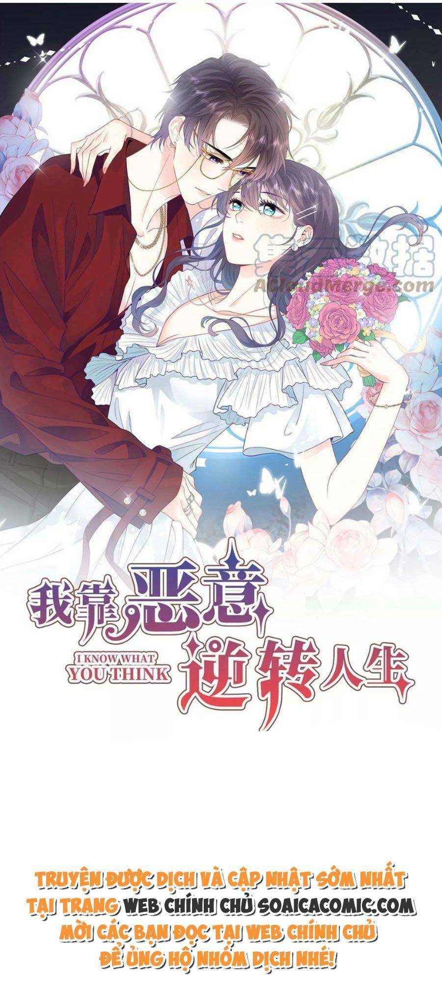 Tôi Dựa Vào Tà Ý: Nghịch Chuyển Nhân Sinh Chapter 122 - Trang 0
