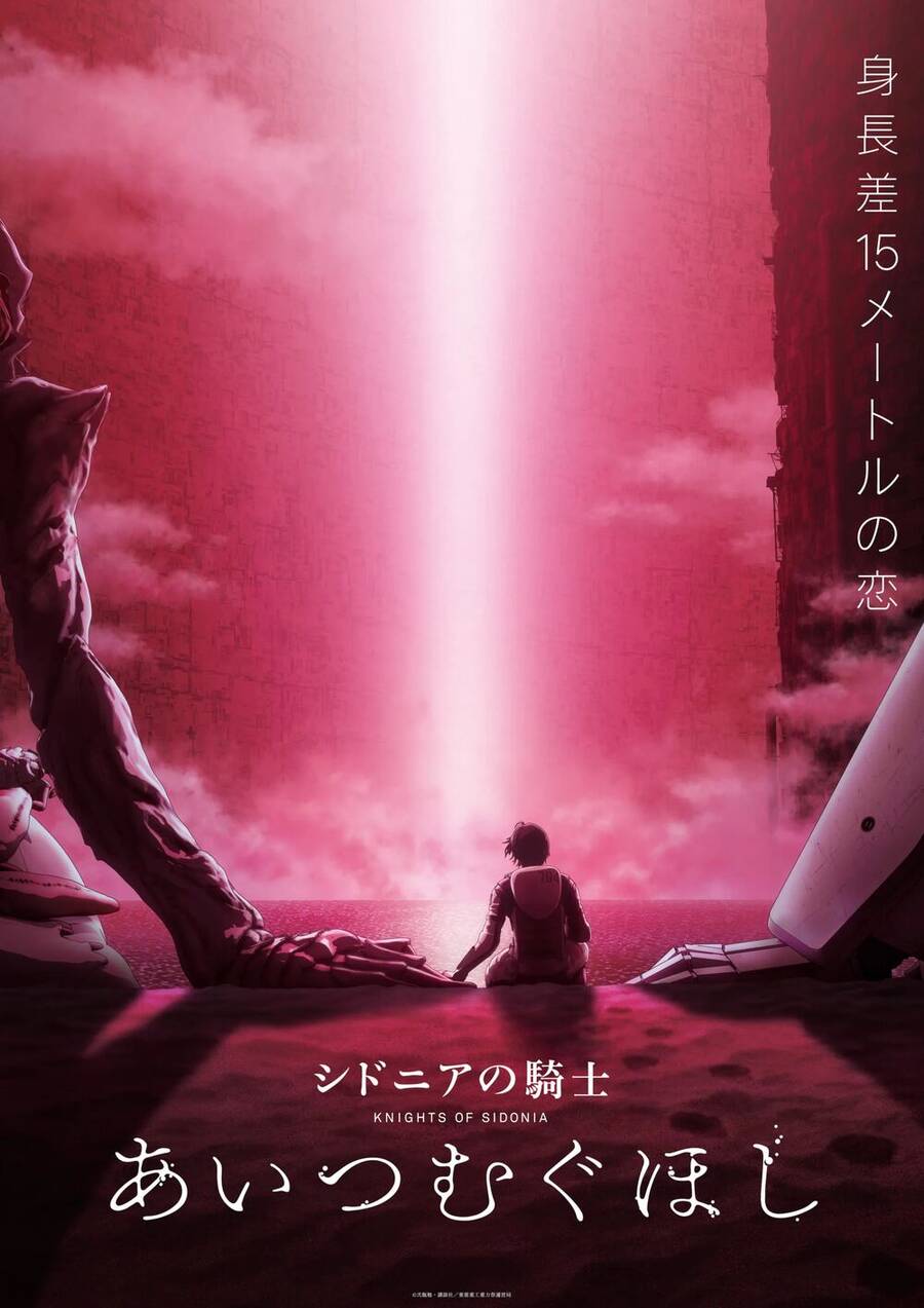 Sidonia No Kishi Chapter 78.6 - Trang 0