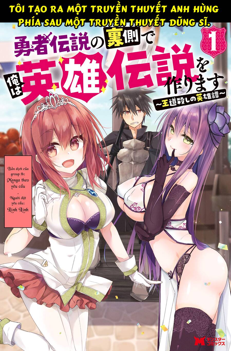 Yuusha Densetsu Chapter 1 - Trang 0