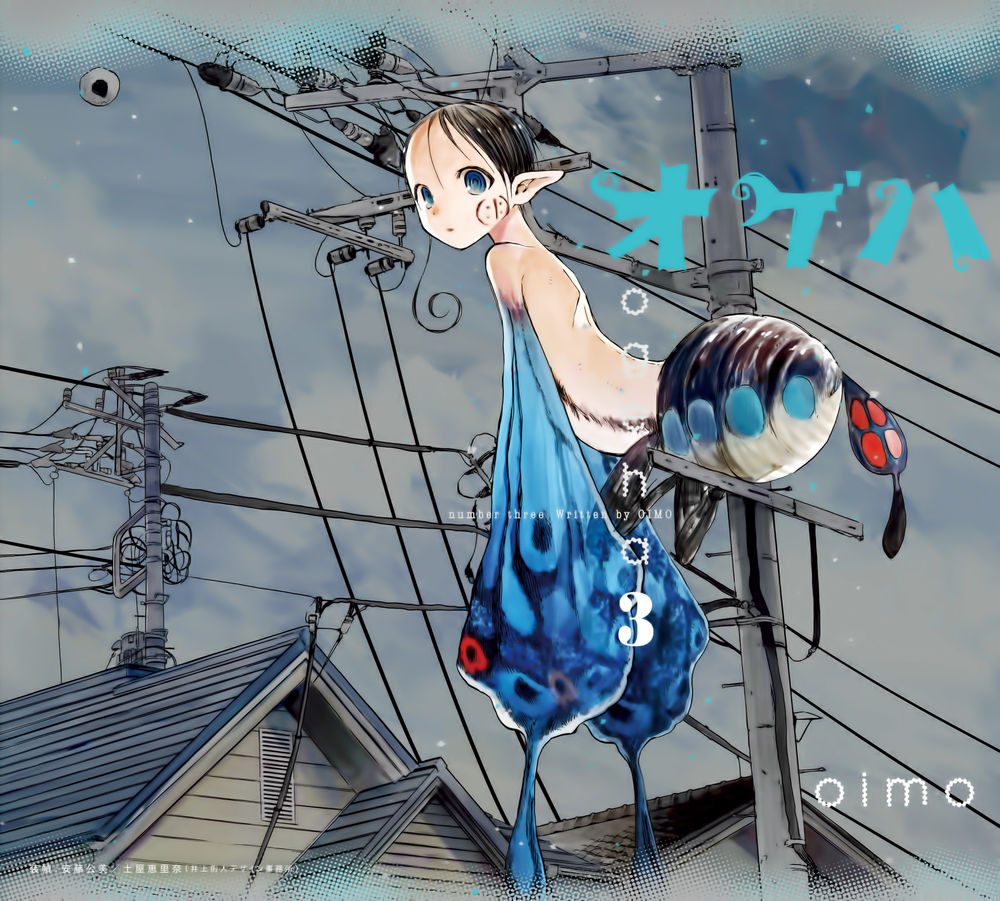 Ogeha Chapter 11.1 - Trang 0