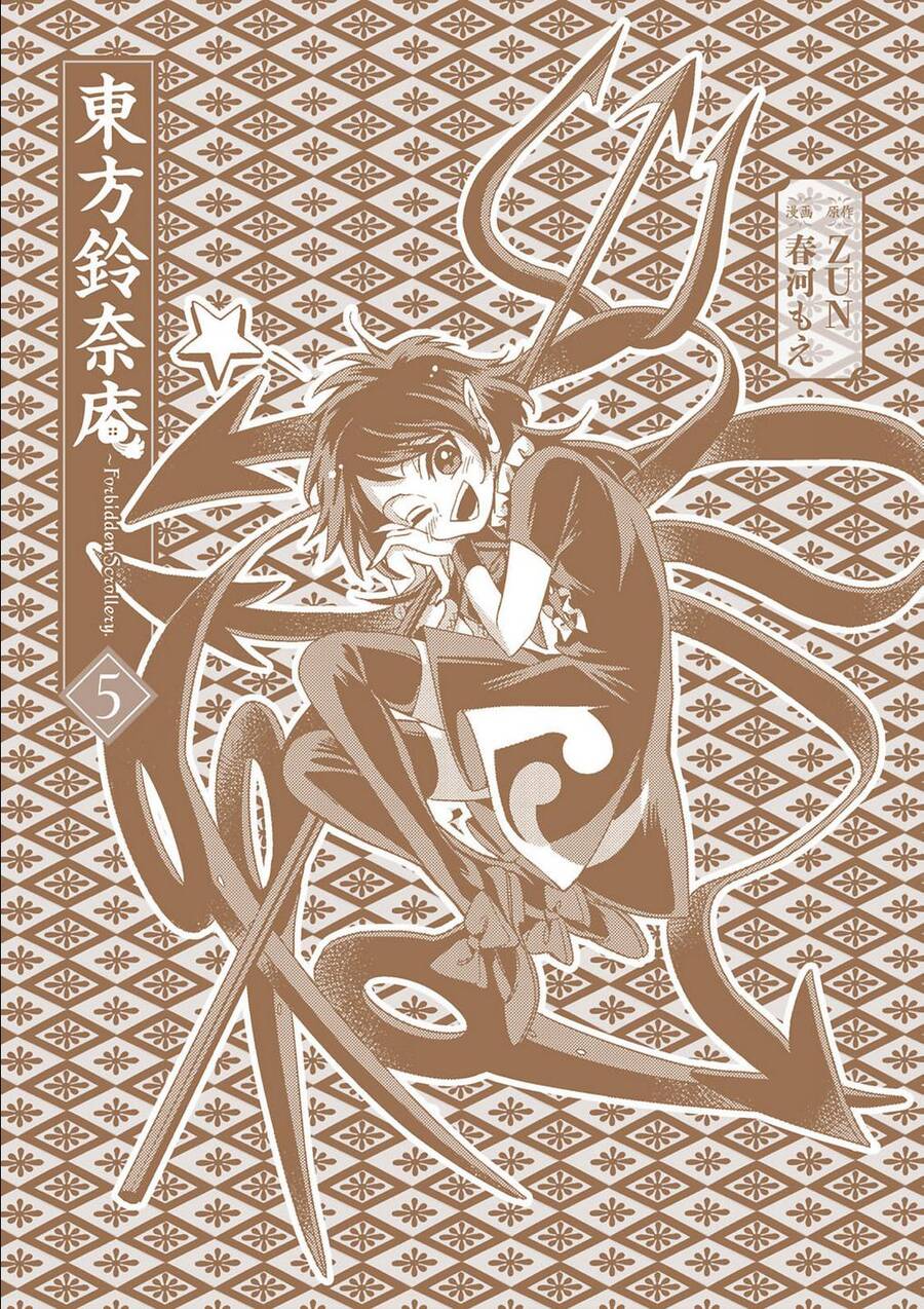 Touhou Suzunaan Chapter 37.5 - Trang 1