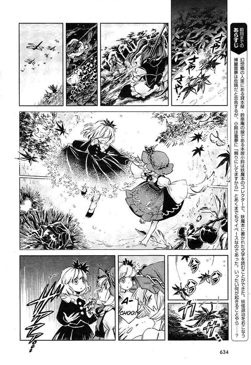 Touhou Suzunaan ~ Forbidden Scrollery Chapter 2 - Trang 1