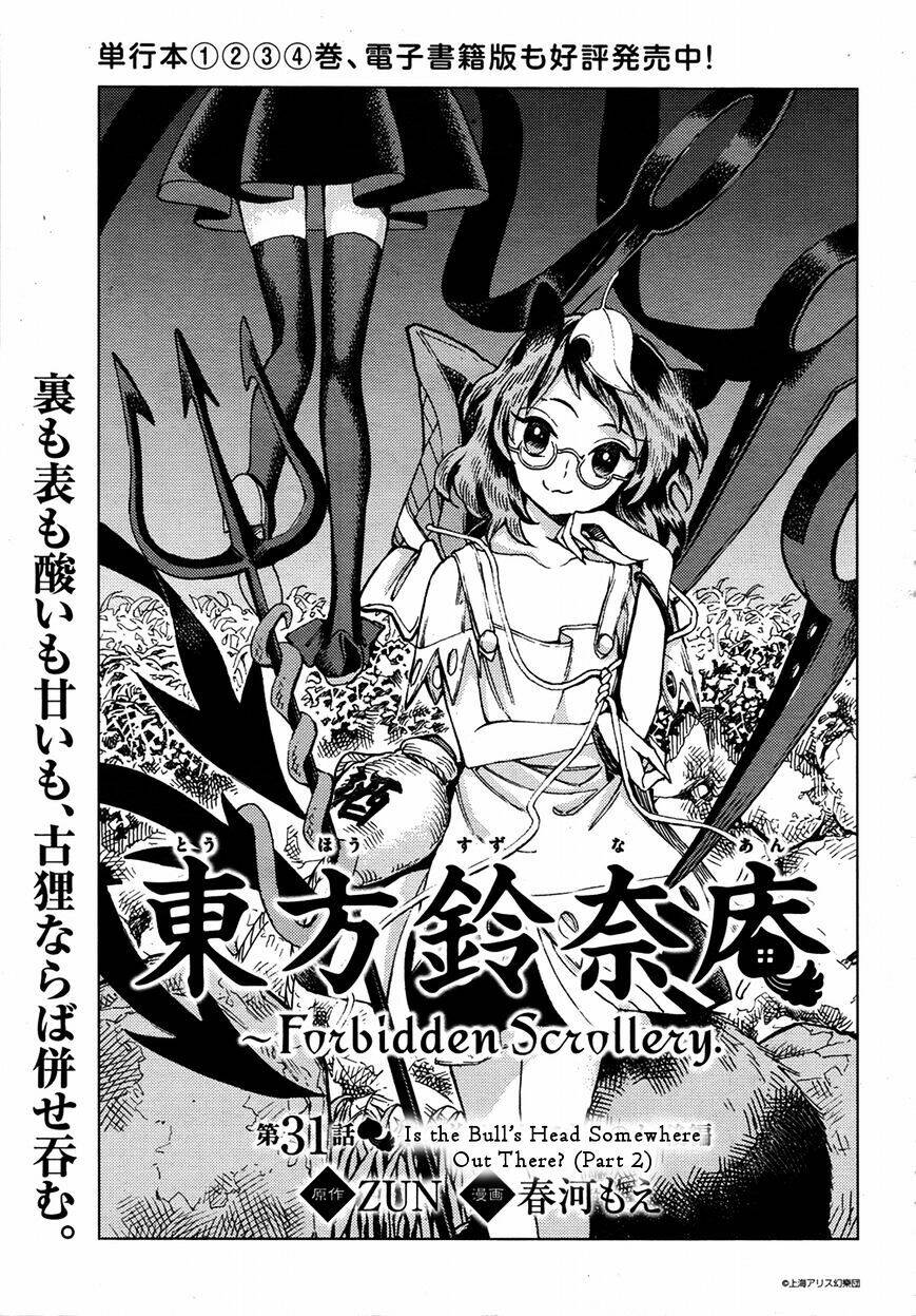 Touhou Suzunaan ~ Forbidden Scrollery Chapter 31 - Trang 1