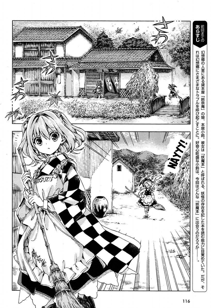 Touhou Suzunaan ~ Forbidden Scrollery Chapter 32 - Trang 1