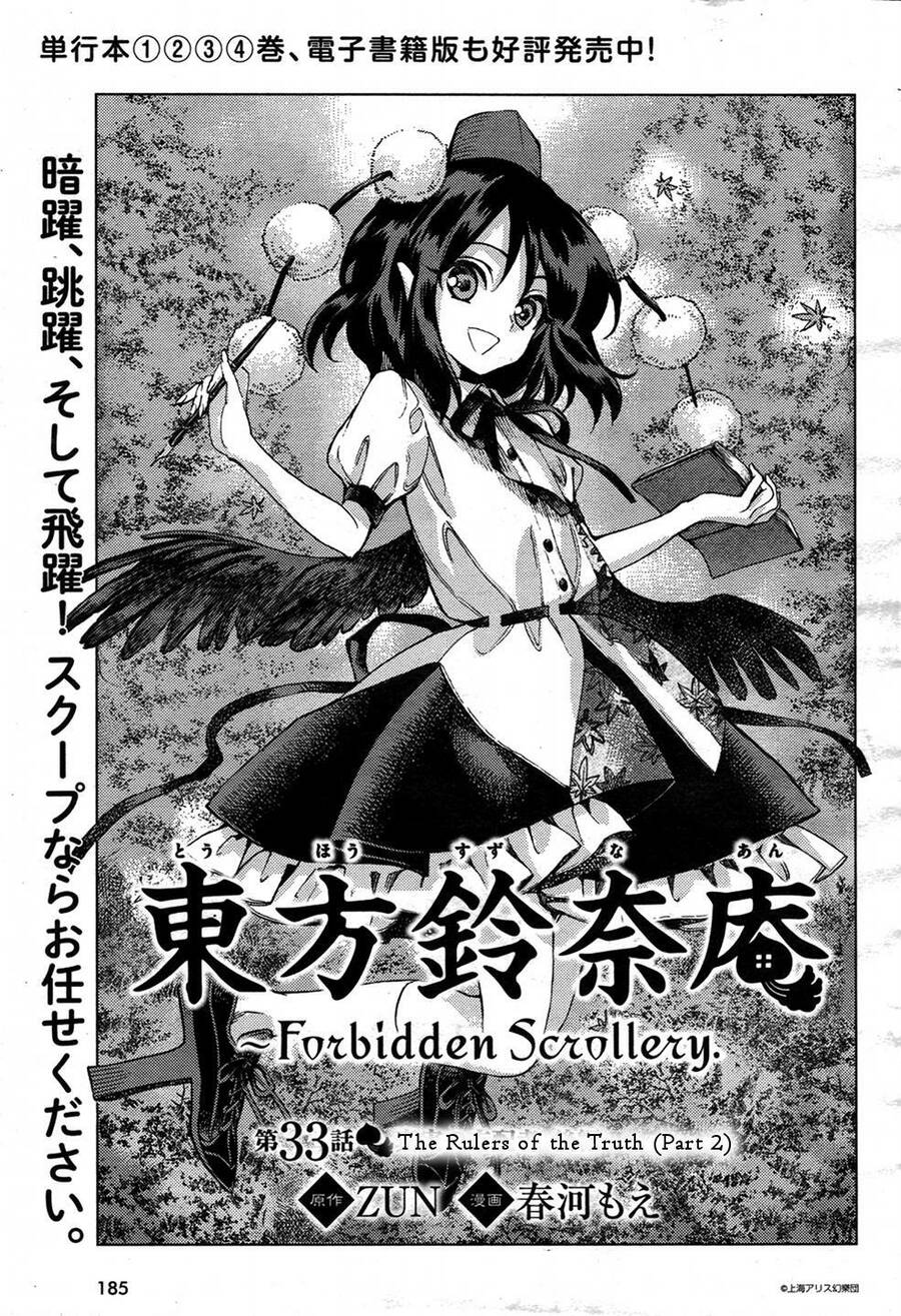 Touhou Suzunaan ~ Forbidden Scrollery Chapter 33 - Trang 0